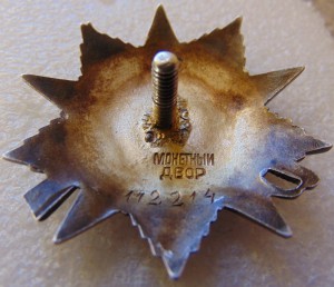 КЗ № 56452, ОВ 2 № 112214, БЗ, КЗ, БКЗ,  медали с доками