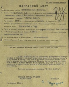 КЗ на женщину с доком