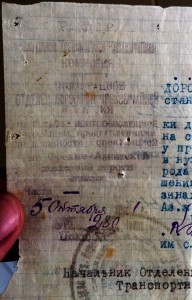 ЧК по борьбе с контр-революцией. МАНДАТ