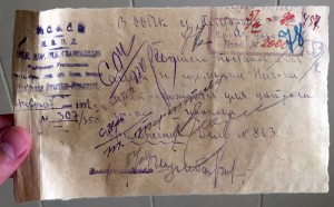 НКВД Доп. отдел "УГОЛОВНО-РОЗЫСКНОЙ". 1922г.