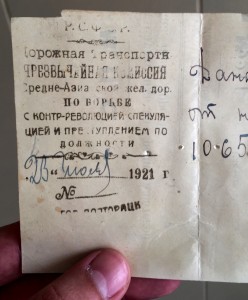 Док ЧК по борьбе с контр-революцией Средне Азиатской ЖД.