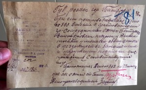 Док ТАШКЕНТСКОЕ ЧК 1921г.