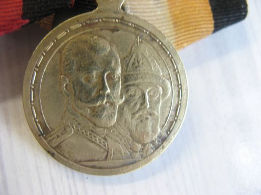 Колодка на две медали:Память ОВ,300лет ДР.Все родное.