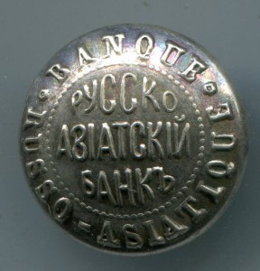 Русско-Азиатский банк банк