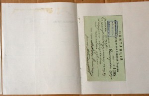 Земство Самара взнос 500 на съезд народного образования 1912