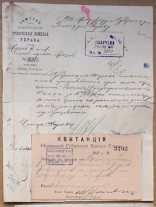 Земство Нижний Новгород взнос на съезд народного образ 1911