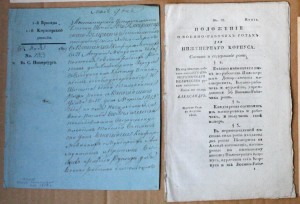 Положение о военно-рабочих ротах Инженерного корпуса 1818