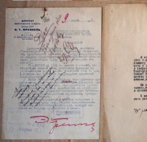 Э Т Кренкель ходатайство о жилплощади + 2 дока 1945
