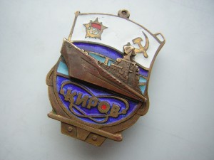 ТАРК "Киров"