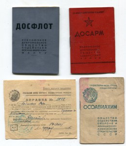 Осоавиахим-Готов к ПВХО-ДОСАРМ-ДОСФЛОТ на одного !!!