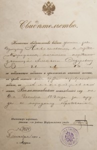 2 Свидетельства к Медали" За  Усердие ". На Мужа и Жену!!!!!