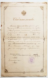 2 Свидетельства к Медали" За  Усердие ". На Мужа и Жену!!!!!