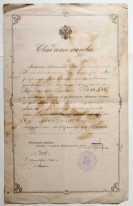 2 Свидетельства к Медали" За  Усердие ". На Мужа и Жену!!!!!