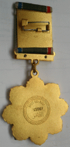 Орден «Аль-Фахр» (Орден Почёта).