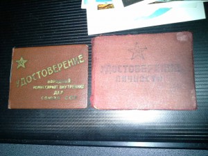 комплект документов нквд 1943г. на одного