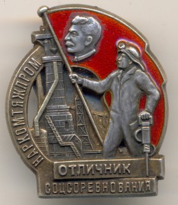 НАРКОМТЯЖПРОМ № 168 в ЛЮКСЕ + док