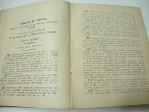 1916г. Устав Гражданского Судопроизводства. Бертгольдт.
