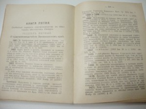 1916г. Устав Гражданского Судопроизводства. Бертгольдт.