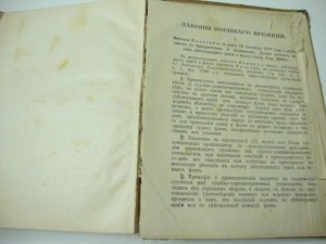 1916г. Устав Гражданского Судопроизводства. Бертгольдт.