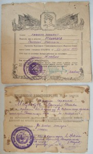 Сталинград, времянка и благодарности на гв. сержанта ИПТАП