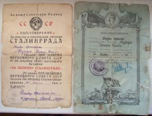 Сталинград, времянка и благодарности на гв. сержанта ИПТАП