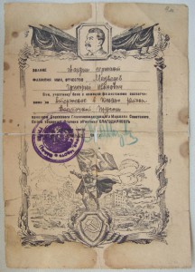 Сталинград, времянка и благодарности на гв. сержанта ИПТАП