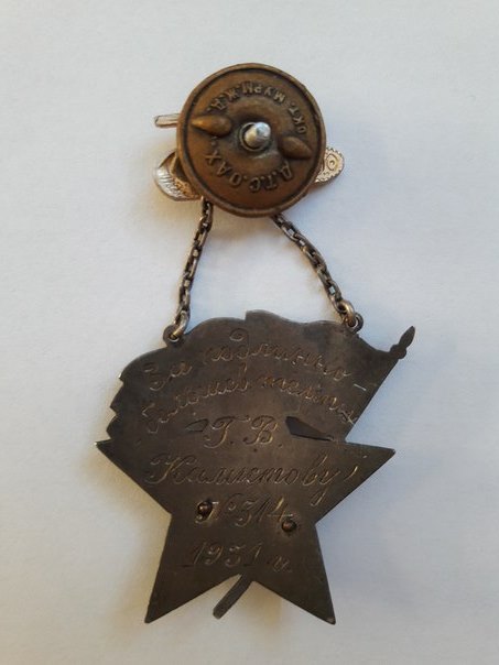 Лучший Ударник завода Большевик, R