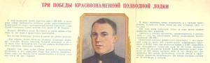 ! Мини-плакат , ВОВ 1943 г,подвиг подводников!