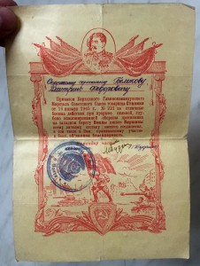 Грамоты за взятия городов. 7 грамот на одного!!!