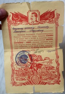 Грамоты за взятия городов. 7 грамот на одного!!!