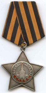 3 Слава  409 810