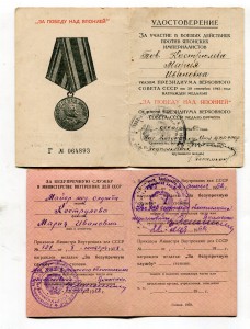 Япония  и выслуга МВД на женщину