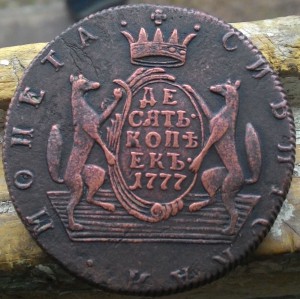 Сибирская десятка 1777 КМ хорошая.