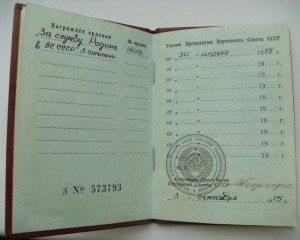 Краб 3 степ на доке 1975 год