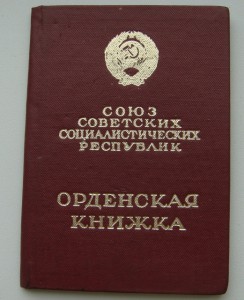 Краб 3 степ на доке 1975 год