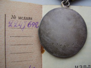 ЗБЗ  - 1945 ГОД , С ДОКОМ !
