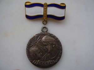 ОВ юб.+док+коробка, + ОВ юб., + медаль материнства.