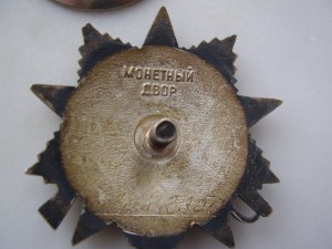 ОВ юб.+док+коробка, + ОВ юб., + медаль материнства.