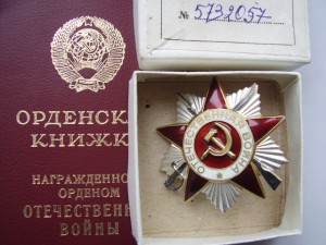 ОВ юб.+док+коробка, + ОВ юб., + медаль материнства.