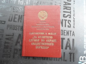 ООП МССР из первых R