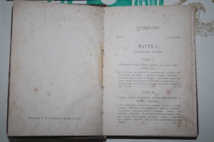 Чарльз Дарвин , "Происхождение человека" 1871