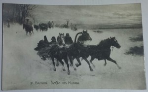 2 Почтовых Открытки с Наполеоном.