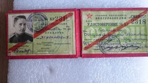 КЗ 471066 ОВ2 381884+ОК+2 удостоверения(НКВД,СМЕРШ)