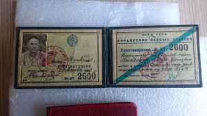 КЗ 471066 ОВ2 381884+ОК+2 удостоверения(НКВД,СМЕРШ)