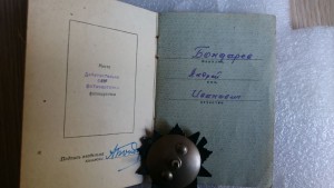 КЗ 471066 ОВ2 381884+ОК+2 удостоверения(НКВД,СМЕРШ)