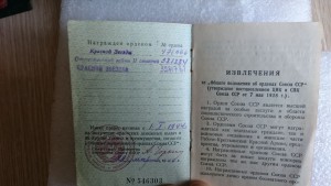 КЗ 471066 ОВ2 381884+ОК+2 удостоверения(НКВД,СМЕРШ)