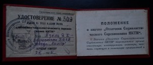 Народный Комиссариат Тяжелого Машиностроения 1941 год.