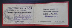 Народный Комиссариат Тяжелого Машиностроения 1941 год.