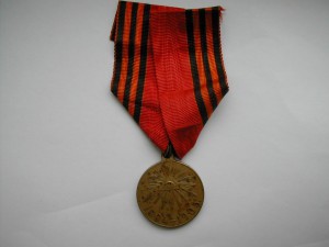 В память русско-японской войны 1904-1905 с лентой