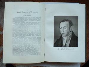История русской литературы 1911 тома в полукожаных переплета